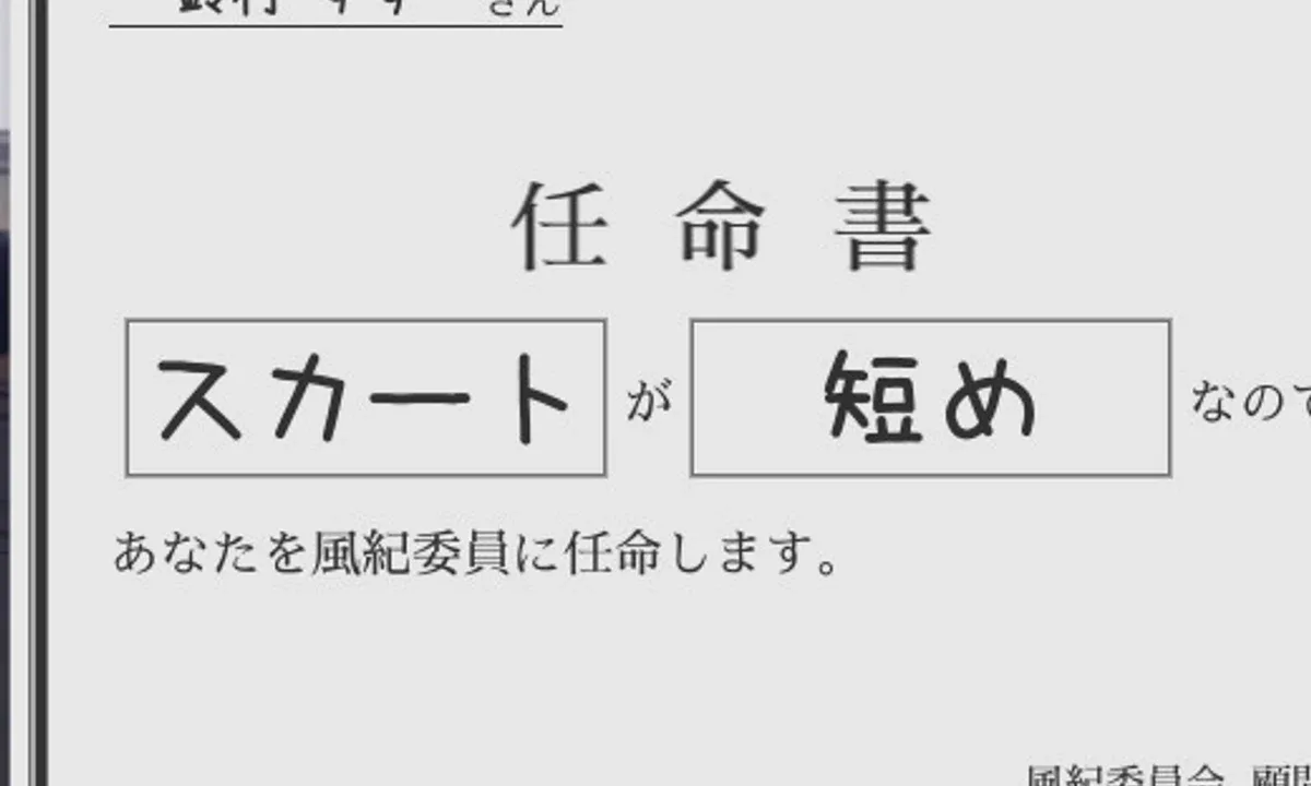 校规女子_校則女子 校則女子游戏官网 版本资料与玩法介绍 封面图