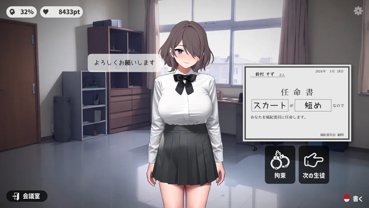 校规女子_校則女子 规则驱动 页面配图 6