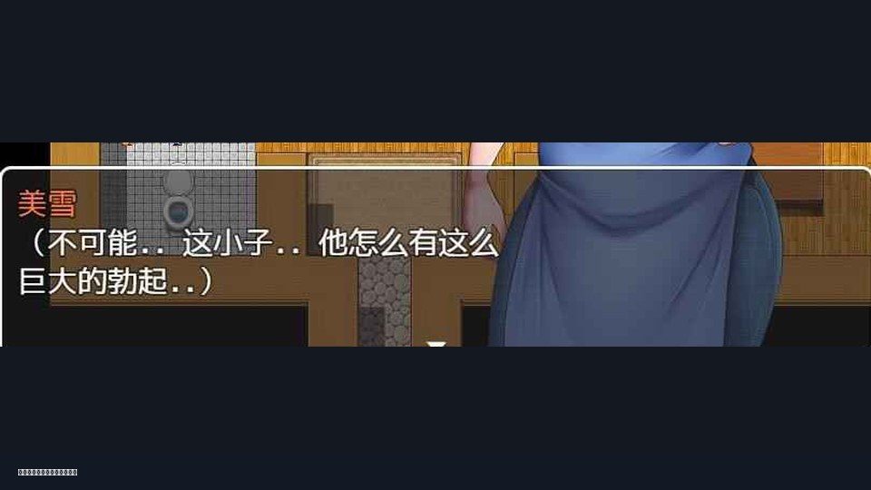 我妈妈跪地道歉的那一天 章节事件 展示图 5